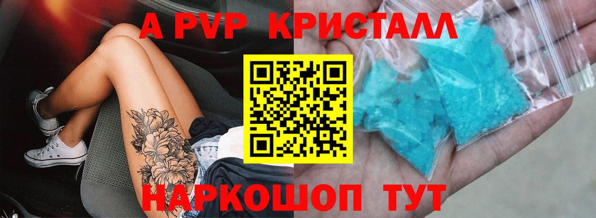 Alpha-PVP кристаллы Гусев