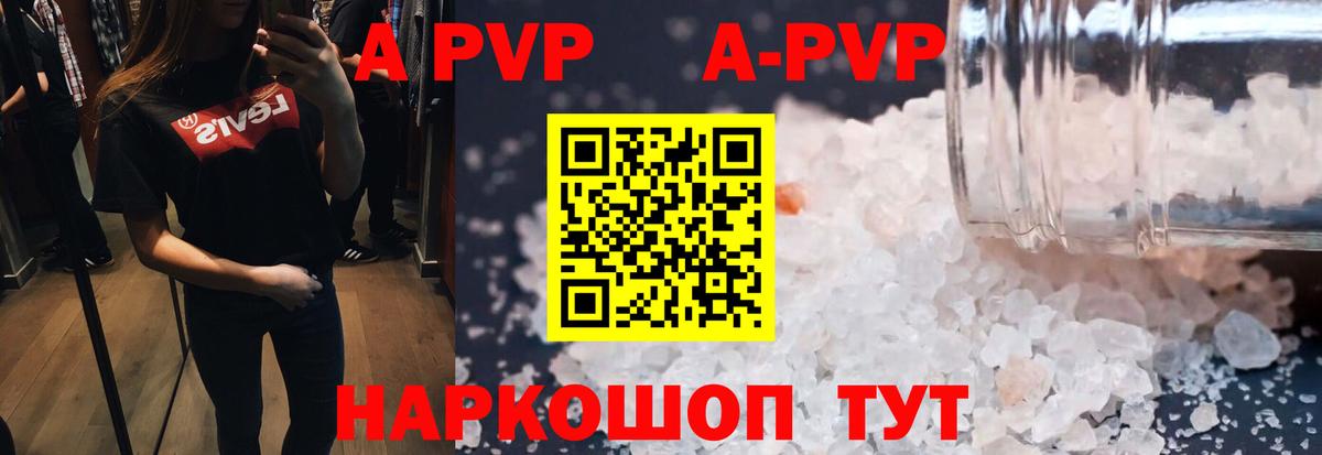 Альфа ПВП Crystall  Вход с VPN  закладка  Гусев 
