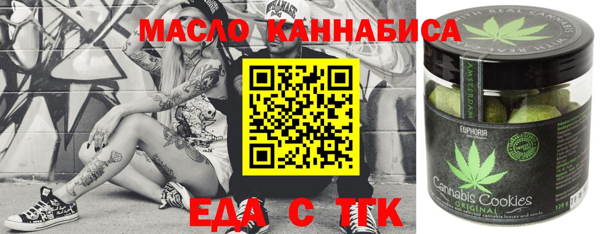 Гусев  Еда ТГК конопля  Вход с VPN 