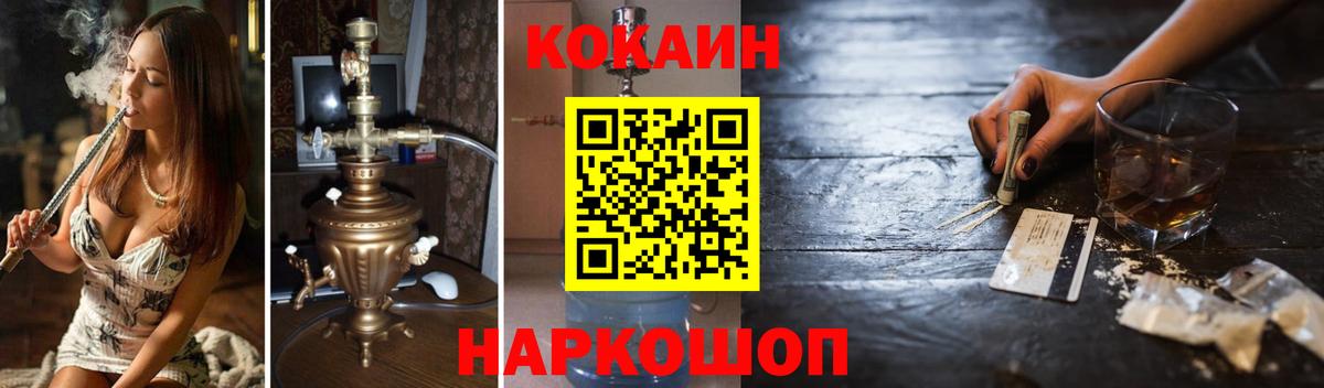 Гусев  Кокаин Fish Scale  наркотики  Cocaine Fish Scale  Вход с VPN  КОКАИН 