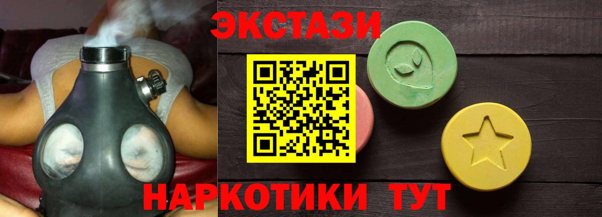 Экстази таблы  ЭКСТАЗИ XTC  Вход с VPN  Гусев 