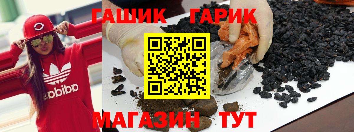 ГАШИШ VHQ Гусев