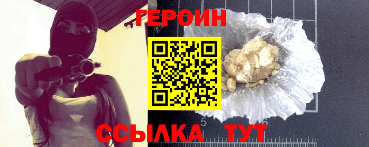 Гусев  Героин Heroin  Героин  Вход с VPN 