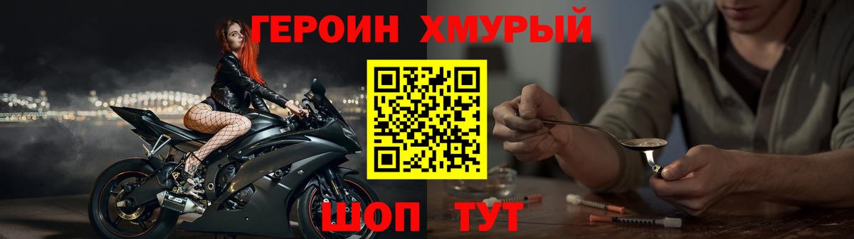Героин VHQ Гусев