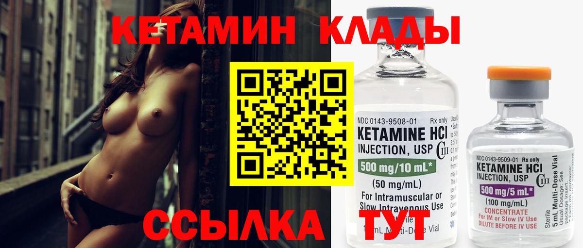 КЕТАМИН ketamine Гусев