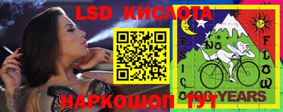 марки lsd Ливны