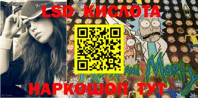 марки lsd Ливны
