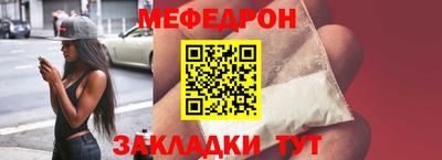 меф Лесосибирск