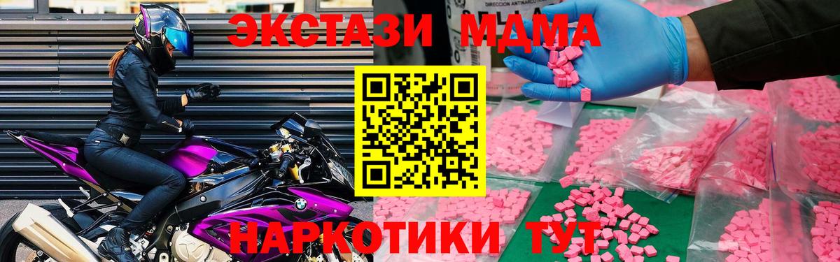 MDMA crystal  МДМА молли  Гусев  Вход с VPN 