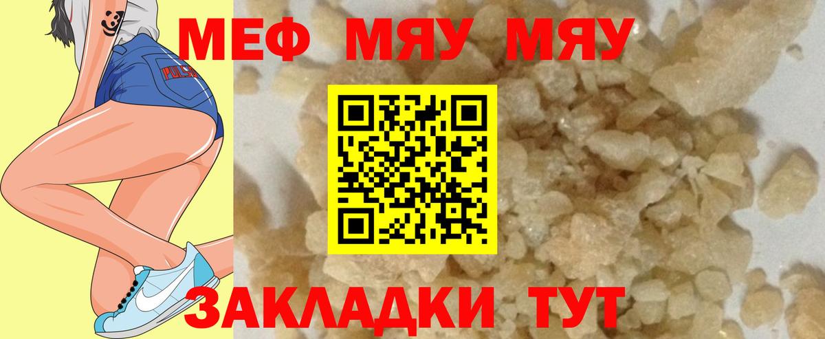 МЕФ кристаллы Гусев
