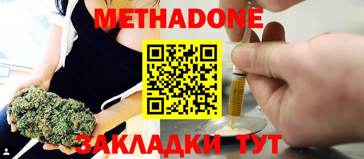 МЕТАДОН мёд Гусев