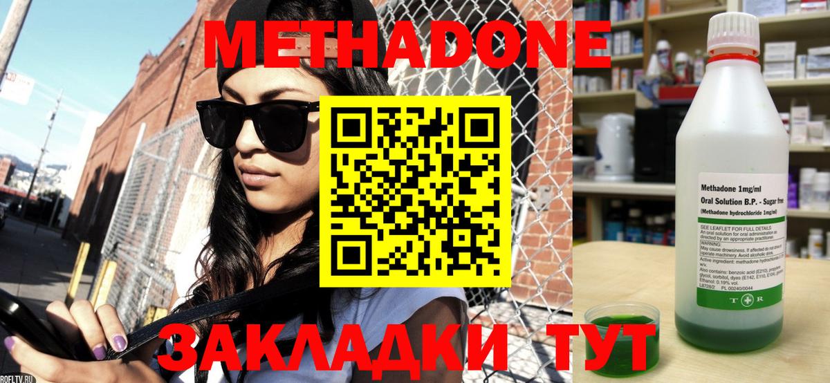 Гусев  даркнет клад  MEGA зеркало  Метадон кристалл  Вход с VPN  МЕТАДОН methadone 