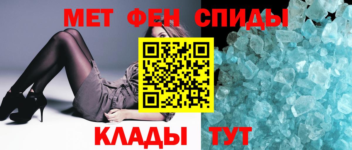 Первитин Декстрометамфетамин 99.9%  Вход с VPN  Гусев 